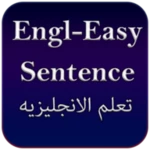 engl-easy sentence android application logo